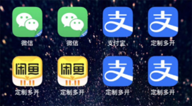 【副业项目3355期】IOS苹果应用无限定制多开软件（微信多开，QQ多开，支付宝多开，抖音多开，快手多开，皮皮虾多开等等）-91集赚创业网