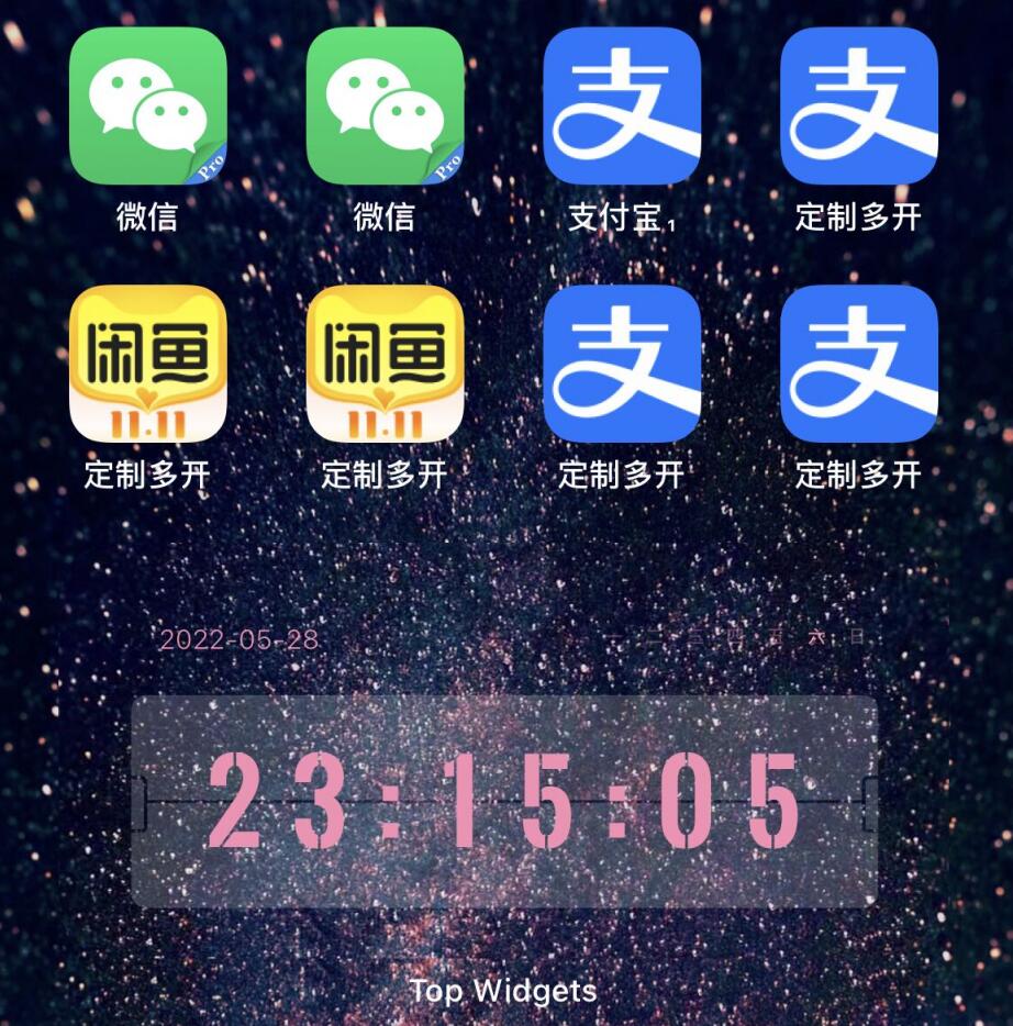 【副业项目3355期】IOS苹果应用无限定制多开软件（微信多开，QQ多开，支付宝多开，抖音多开，快手多开，皮皮虾多开等等）插图1