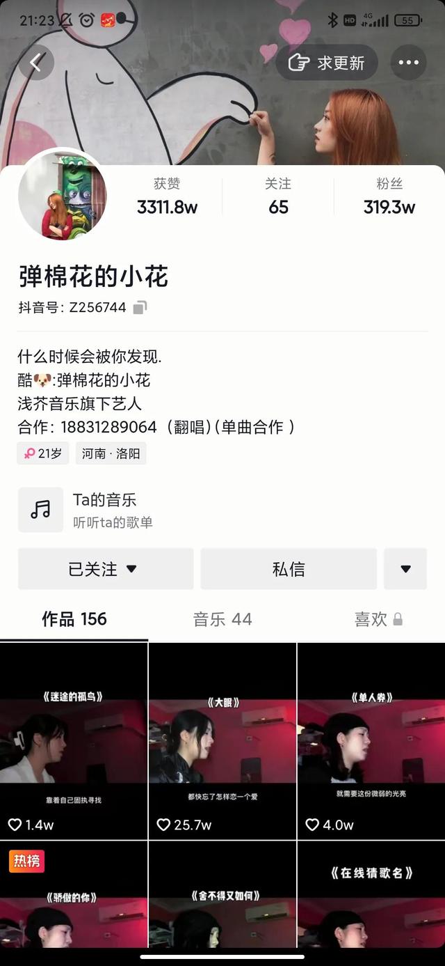 抖音半年涨粉300万，不爱作秀小姑娘，靠的是什么？-91集赚创业网