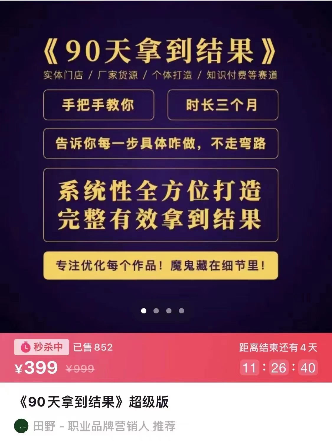 【副业项目3449期】职业文案全面系列课（如何成为文案策划高手）插图1