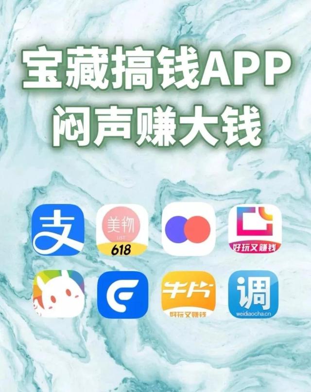 闲暇时间在手机上怎么赚钱（分享8个可以赚钱的手机app）-91集赚创业网