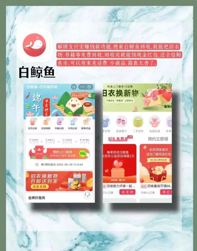 闲暇时间在手机上怎么赚钱（分享8个可以赚钱的手机app）插图1