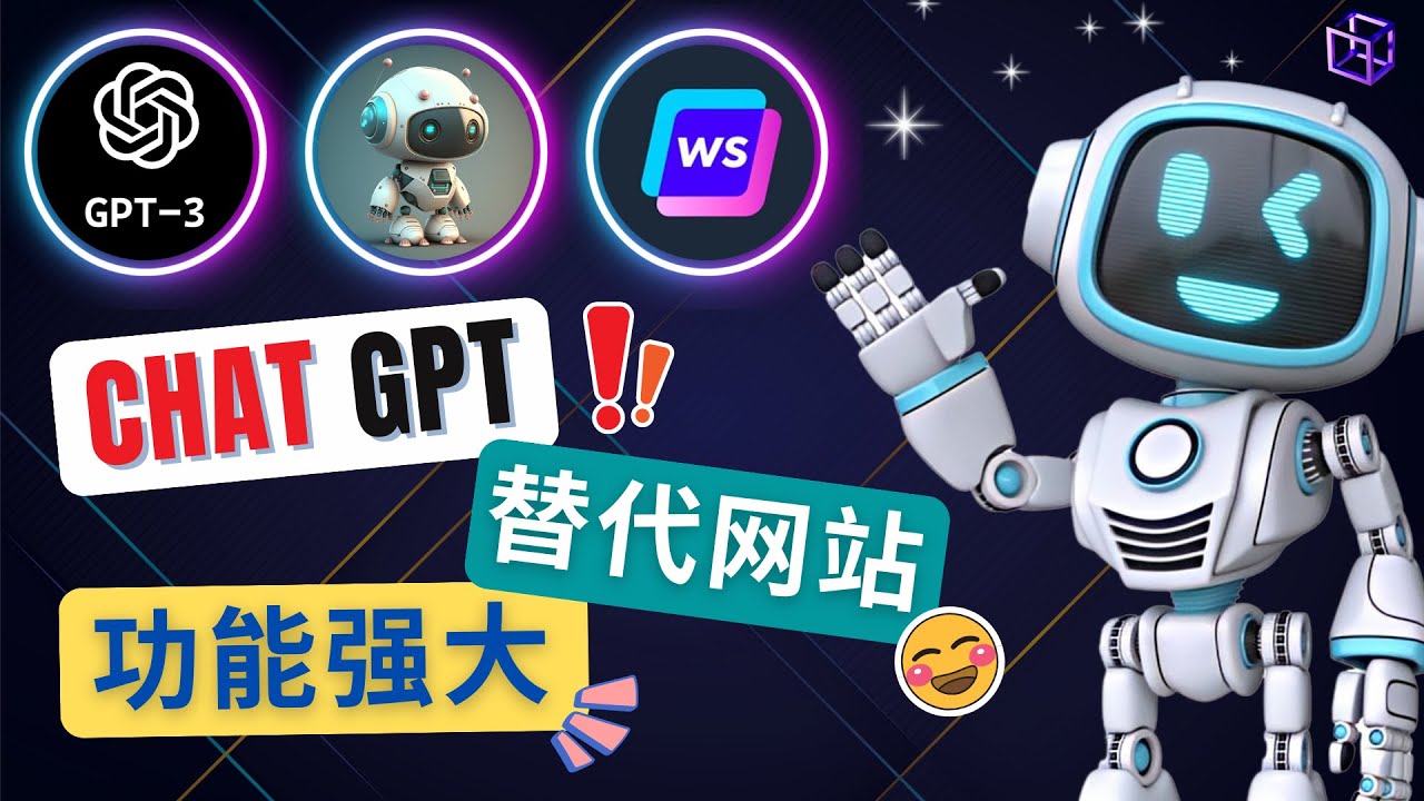 【副业项目5075期】Ai聊天工具ChatGPT的替代网站，3大功能强大的人工智能工具-91集赚创业网