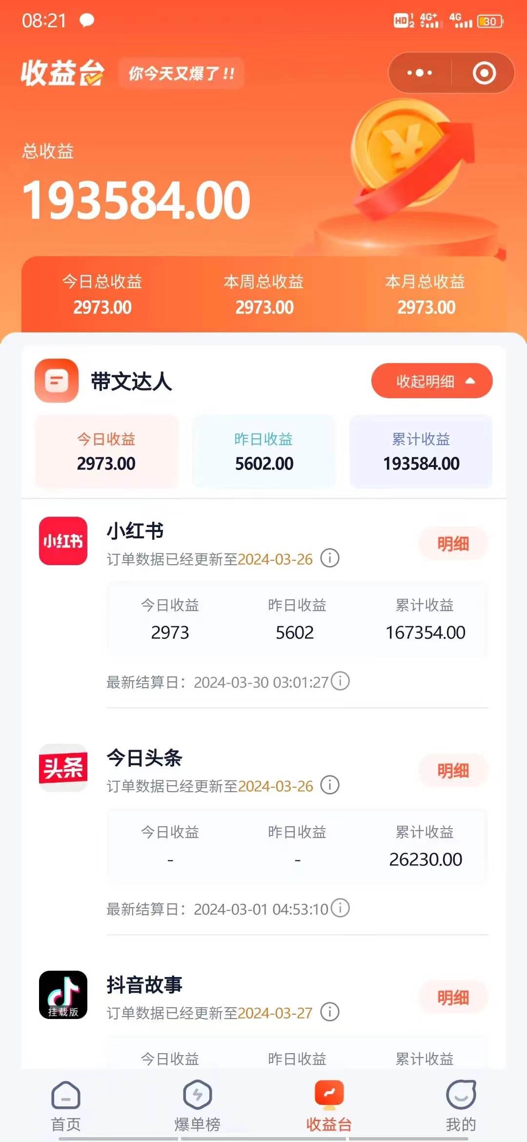 小红书无限释放手机号技巧版手慢无插图1