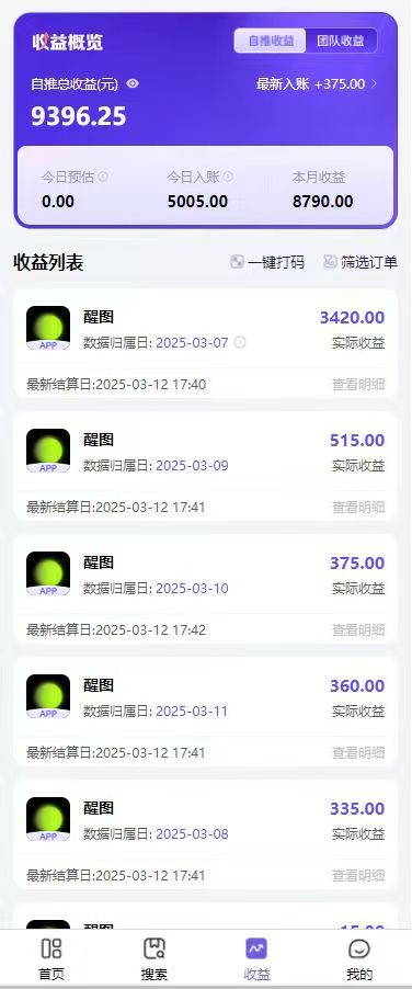 AI风口项目，做软件拉新，无需实名，一分钟一条原创视频，日入9000+，收益无上限插图1